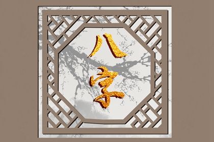 时辰查询五行|八字五行|五行命盘测算|免费测五行
